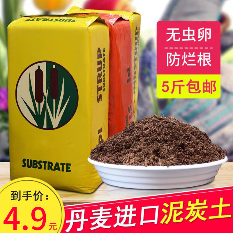 丹麦泥炭土进口多肉营养土种植土马弗炉/电阻炉/实验