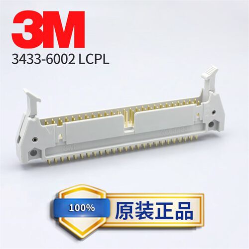 NO.3433-6002LPCL接插件3M牛角PCB板端连接器50针镀金直针2.54mm