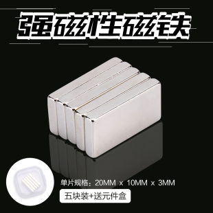 强力磁铁小强磁吸铁石巴克球磁钢长方形磁铁片钕铁永磁磁铁片条形