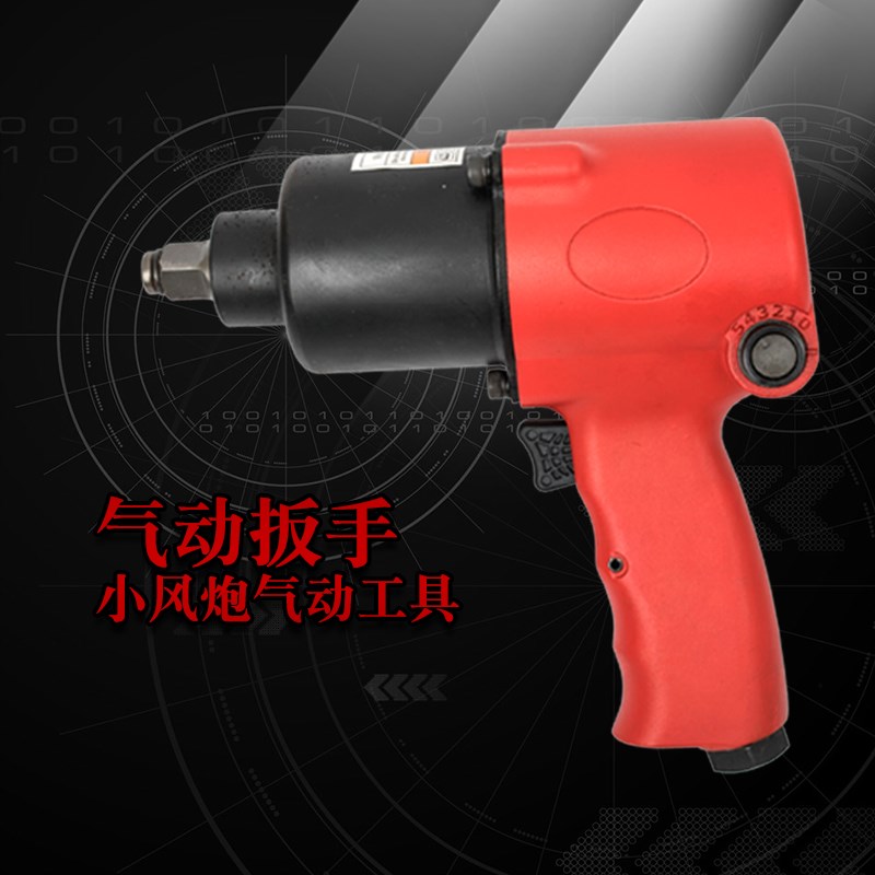 世维气动小风炮扳手工业级冲击大扭力风动汽修轮胎装卸工具