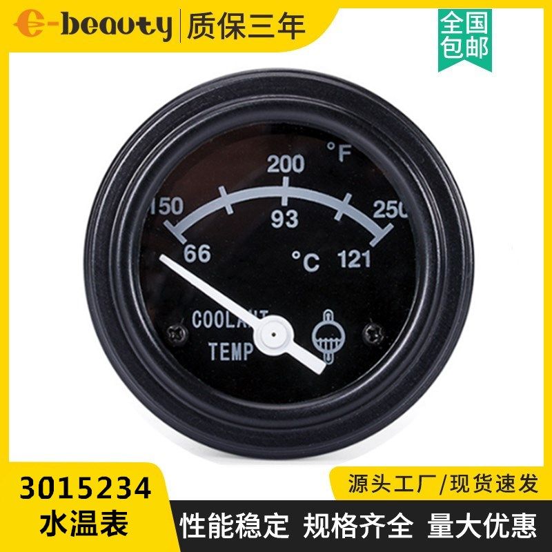 3015234水温表 柴油发电机组仪表配件温度测量表探头传感器改装表