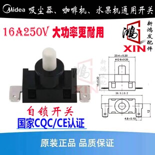 龙的吸尘器开关配件DPC-1114香港德丰2脚电源铵钮大功率16A250V