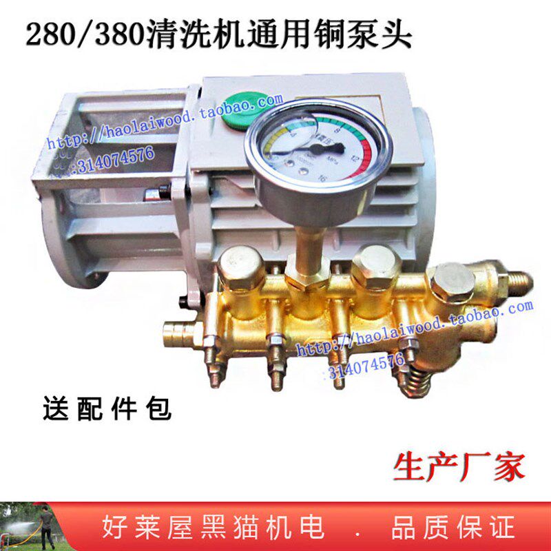 神龙QL280 380型高压清洗机泵头铜 洗车机刷车器配件厂家