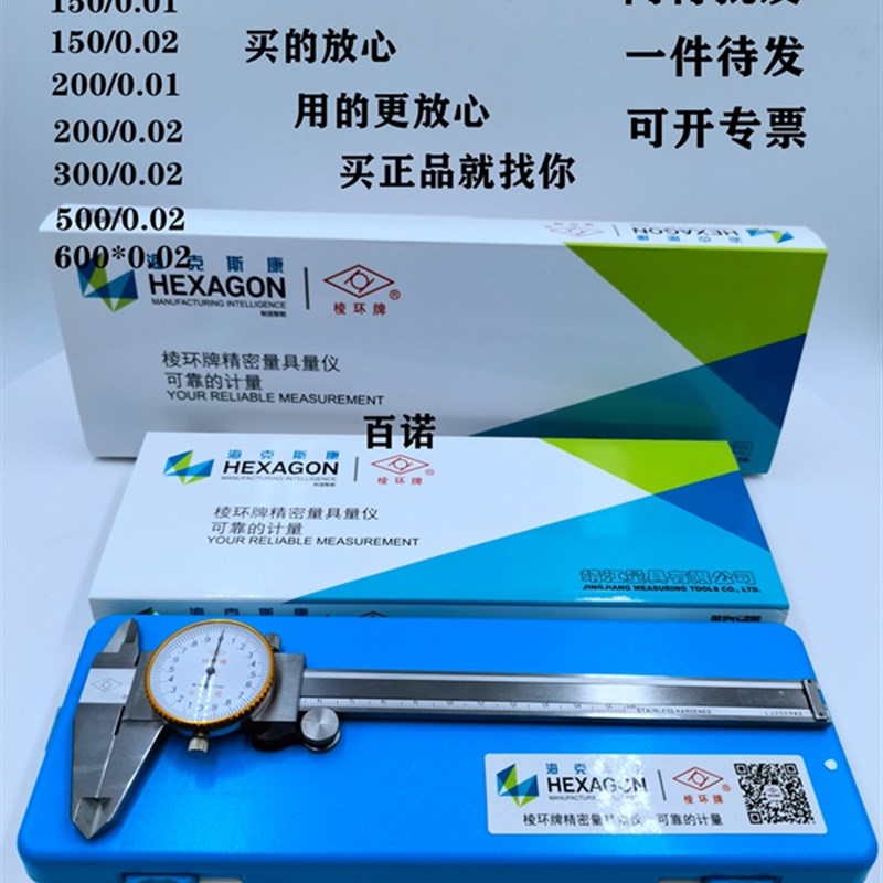 靖江带表卡尺150双向防震200高精度游标卡尺300棱环上工代加工厂