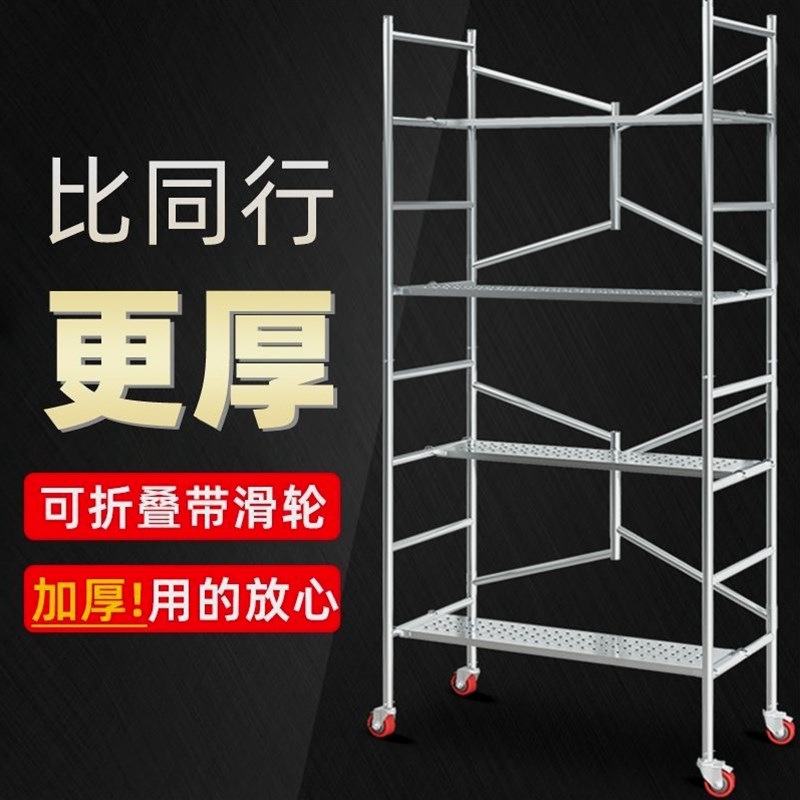 德国进口折叠脚手架加厚钢管活动升降移动平台全套新型工地架子梯