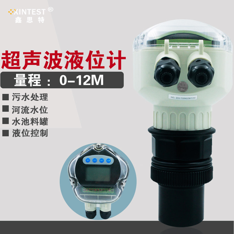 鑫思特一体式超声波液位计/超声波液位仪/超声波水位计液位传感器