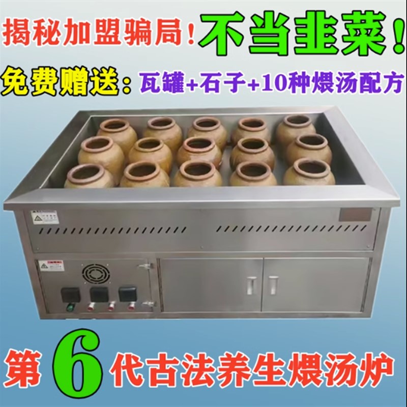 古法盐焗烤炉商用大型养生煨汤炉定制石子瓦罐煲汤炖汤炉新款煨汤
