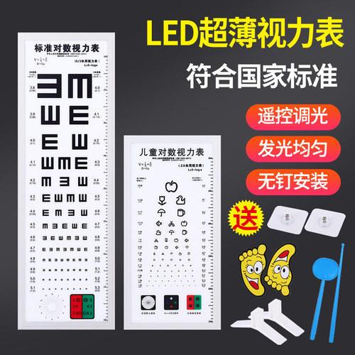 视力表灯箱5米标准对数儿童视力表LED2.5米卡通测 试幼儿园保健室