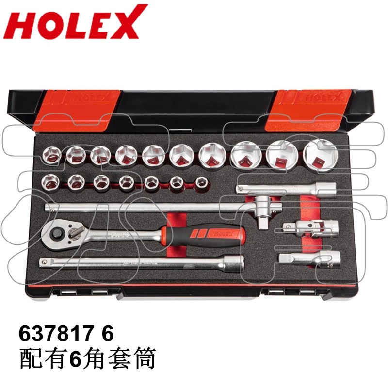 德国霍夫曼HOLEX 1/2 棘轮套筒扳手套装 四方头 23件套 637818