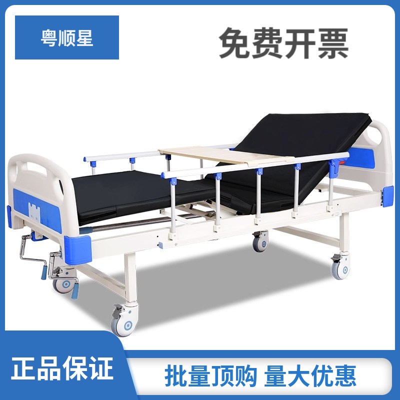 粤顺星老人家用护理床瘫痪病人床医疗用多功能升降专用医院病床