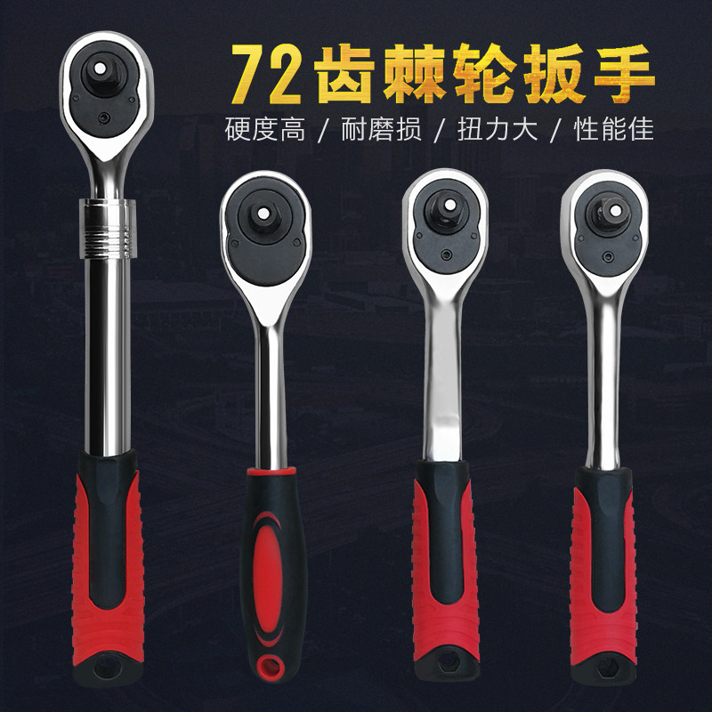 套筒快速棘轮扳手1/4小飞3/8中飞1/2大飞多功能伸缩双向自动修车