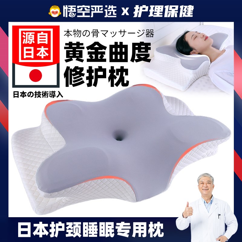护颈椎枕助睡眠记忆棉枕芯侧睡专用防鼻鼾打呼噜止鼾蝶形睡觉枕头