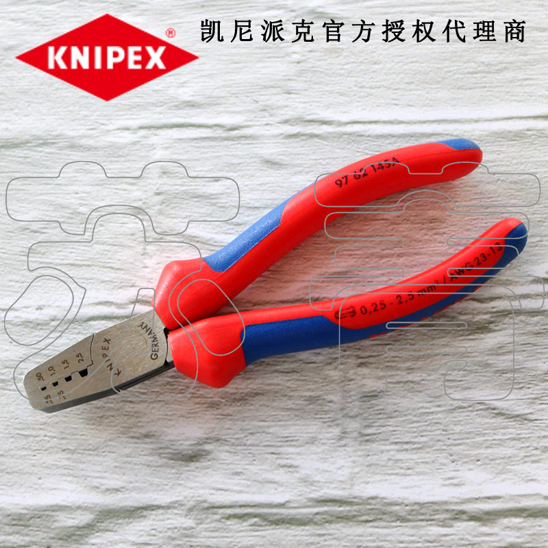 德国原装凯尼派克压线钳 KNIPEX套管式端子压线钳 9761145A