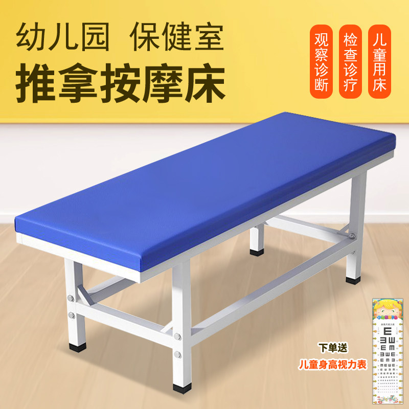 小儿推拿按摩床幼儿园保健室观察床医务室门诊儿童检查诊断诊疗床