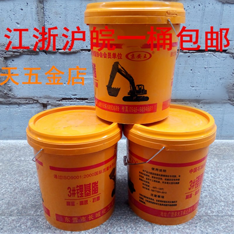 江浙沪皖包邮东营长城01/2/3号锂基脂黄油15KG耐高温润滑油京安王
