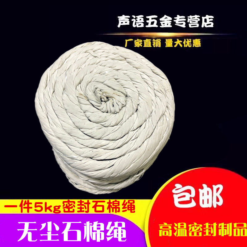 石棉绳 / 线 石棉纽绳 耐高温绳 无尘石棉绳6/8/10/12/14mm