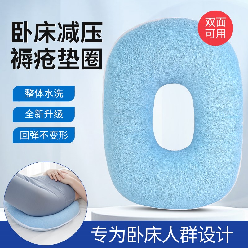 褥疮垫病人瘫痪专用防褥疮气垫圈压疮垫护理用品卧床老人久躺神器