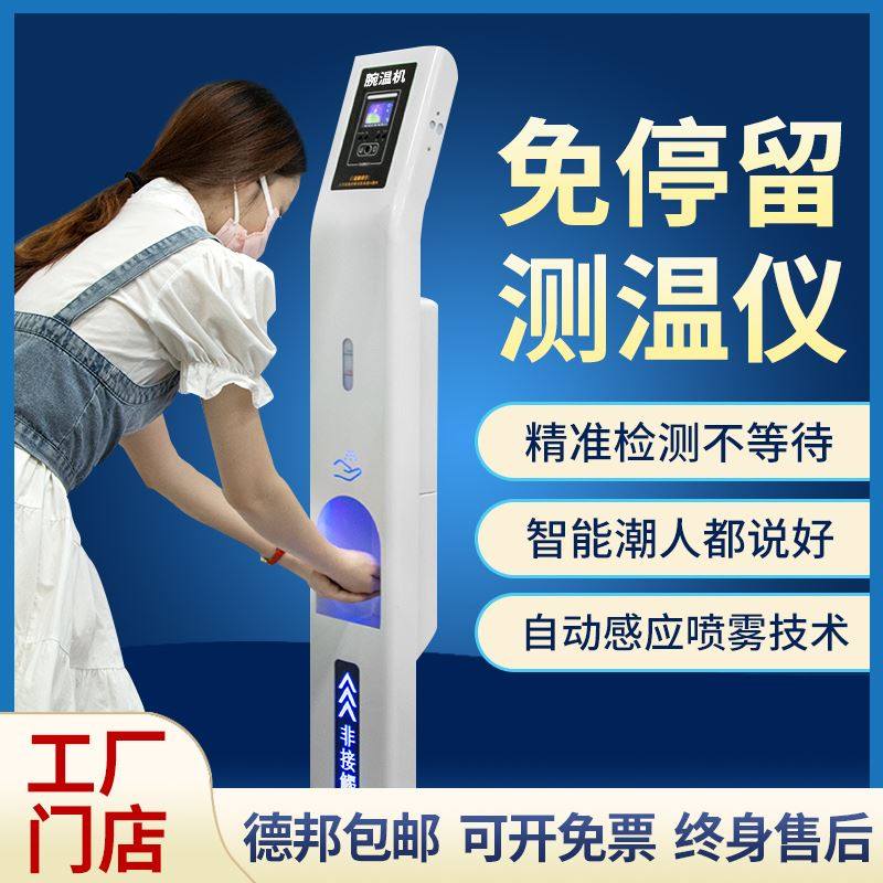 热成像测温仪器立式红外线体温检测一体机远距离无需停留门口自动