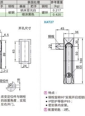 工厂直销 XAT26平面锁XAT27 把手拉起转动式 B型/C型