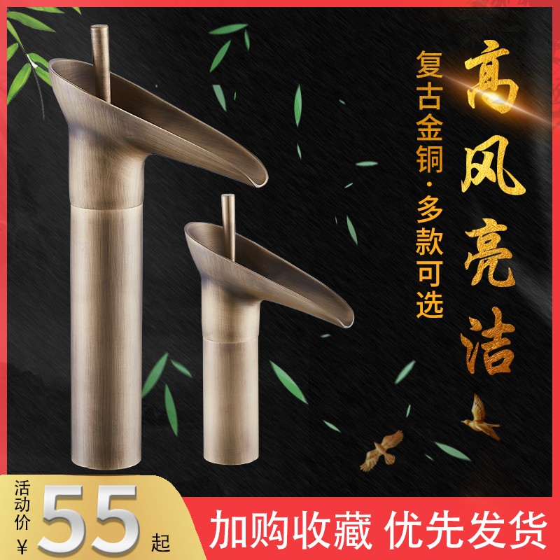 欧式复古全铜仿古冷热洗手盆水龙头洗脸盆浴室卫生间单冷瀑布酒杯