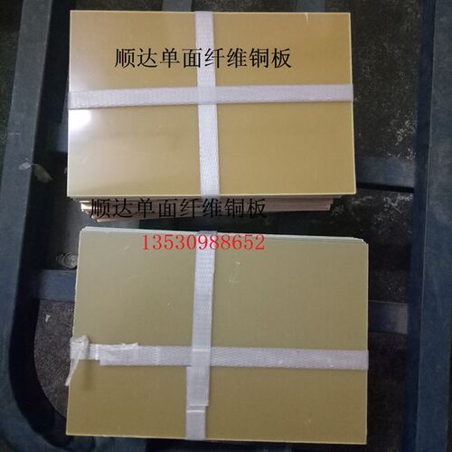 15cmX20cm PCB单面玻纤覆铜板环氧 FR4实验复铜板 1.5厚