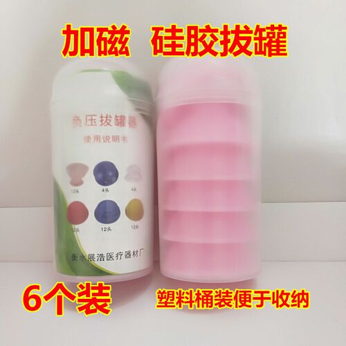 加厚家用硅胶拔罐器6罐家用减肥吸湿罐易罐拔火罐便携式瘦身罐
