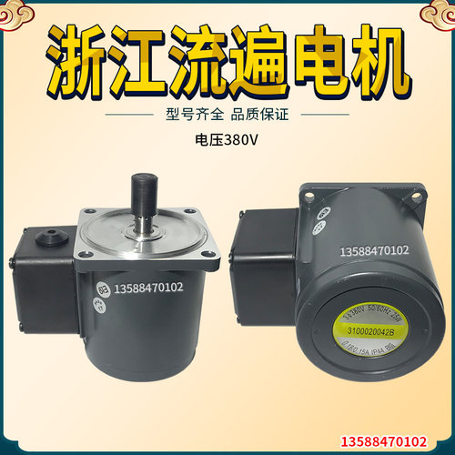浙江流遍冲床配件 浙江流遍电机分油器 冲床配件电机