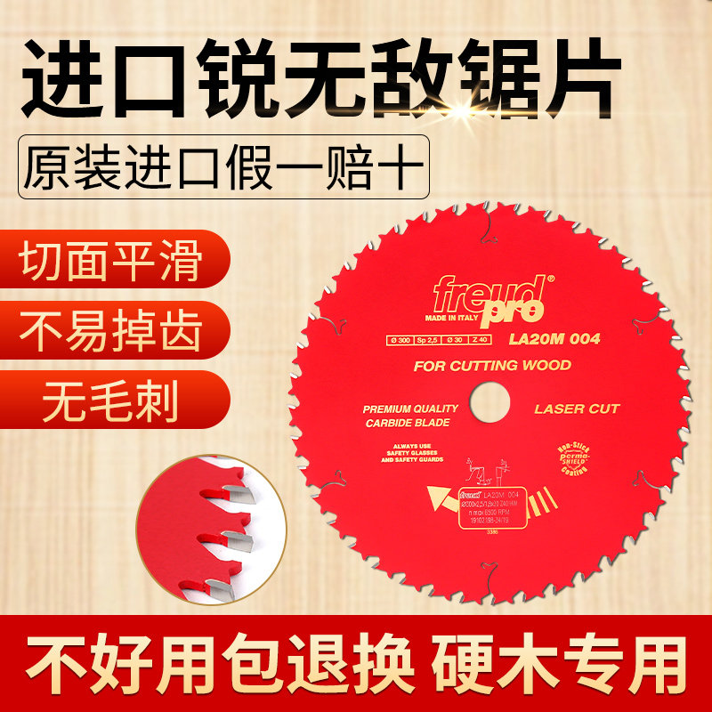 进口锐无敌切割片电圆锯木工专用超薄合金锯片7891012寸大全