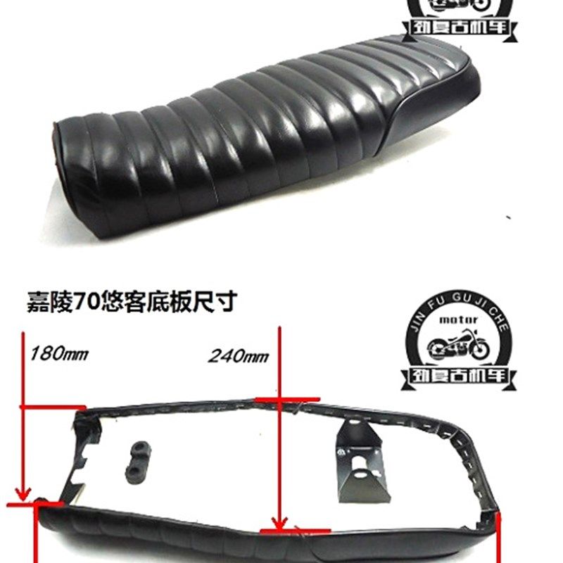 摩托车复古改装坐垫 短座垫 CG125座椅61cm座包 嘉陵70毛毛虫鞍座