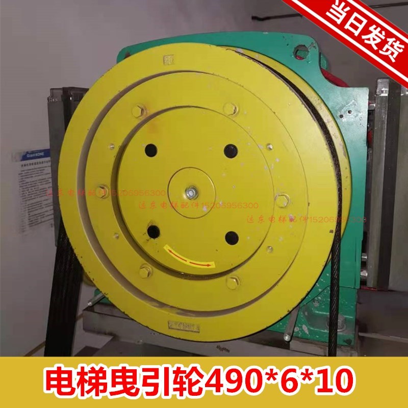 电梯曳引轮495/490主机GETM3.5H适用于巨人通力西子富沃德佛马特
