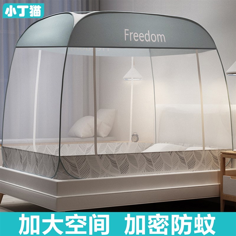 三门纹蚊帐家用卧室135*200*140*190榻榻米蒙古包防摔儿童回底