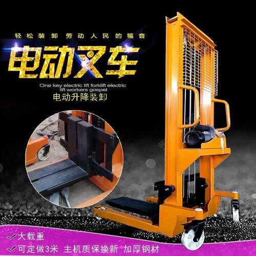 电动叉车2吨1吨装卸搬运手动液压堆高车加高 叉车升降手推堆高机