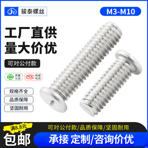 6061铝焊接螺丝螺钉铝制点焊螺丝植焊钉铝合金螺柱M3M4M5M6M8M10