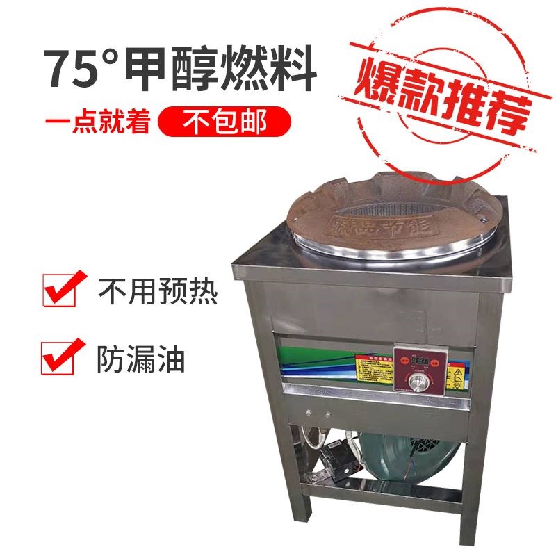 植物油小灶甲醇白油液蜡燃料炉头猛火灶具低汤炉煲仔配件厨房静音
