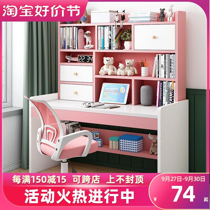儿童学习桌书桌书架一体家用书桌子书柜组合小学生初中生电脑桌