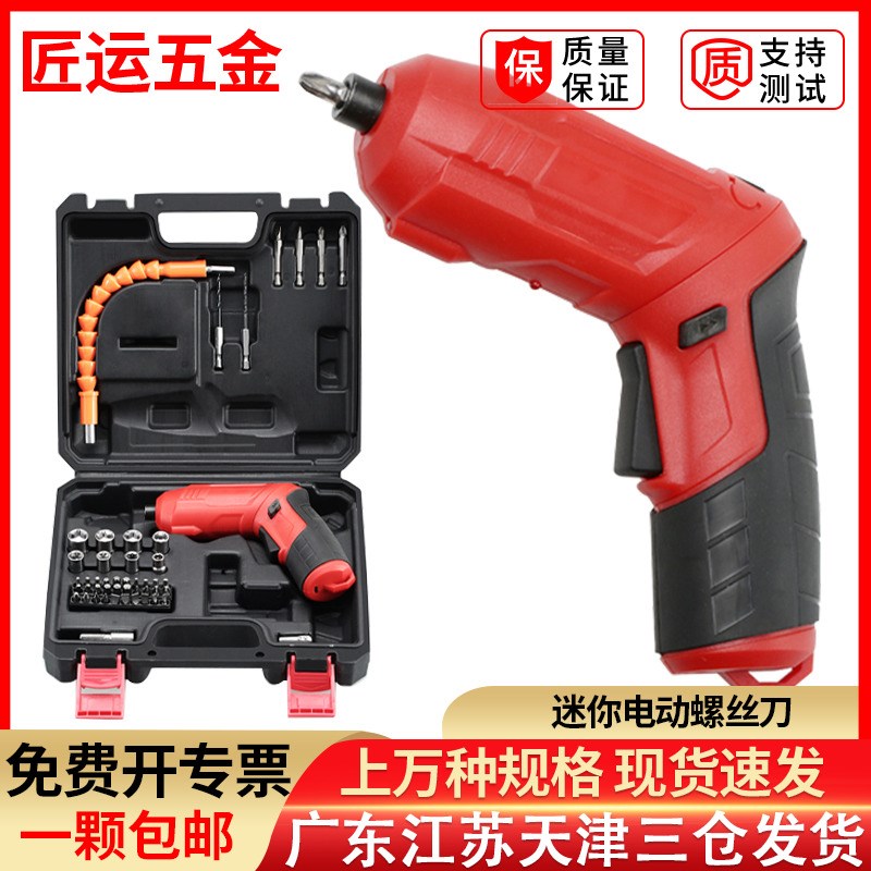 电动螺丝刀手电钻迷你小型锂电家用USB充电螺丝批电起子工具套装