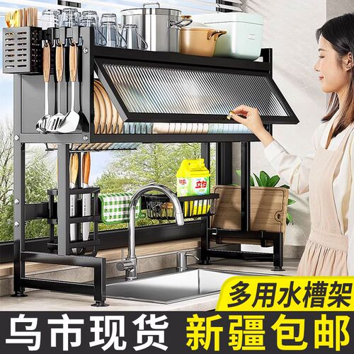 新疆包邮水槽置物架家用厨房洗碗槽水池防尘沥水碗筷多功能储物架
