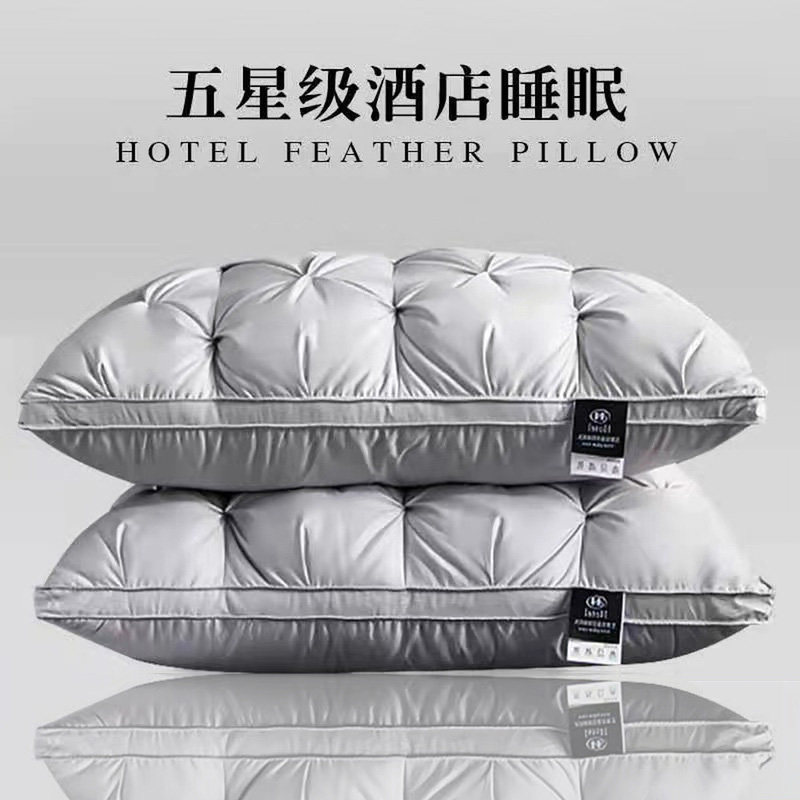 希尔顿五星级酒店枕头男白鹅羽绒枕芯护颈椎助睡眠女宿舍家用一对