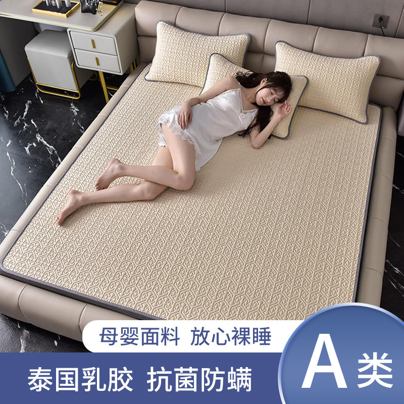 KASA高端乳胶凉席夏季裸睡冰丝三件套可水洗夏天家用床笠儿童婴儿