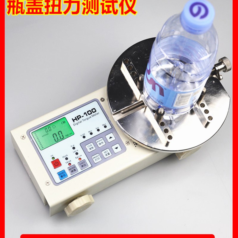 瓶盖扭力测试仪矿泉水盖化妆品盖口红盖饮料盖塑料玻璃瓶盖扭力计
