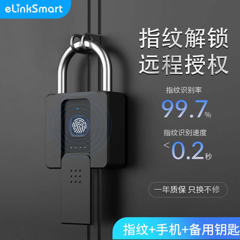 指纹密码挂锁不锈钢户外防水家用防盗锁头远程控制智能电子大门锁
