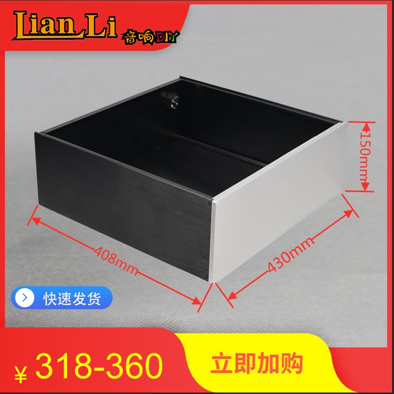 430*150全铝电脑胆机工控箱前级功放铝型材机箱