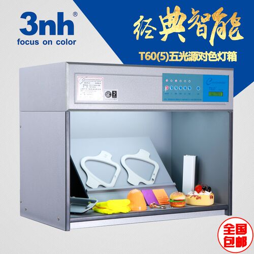 天友利 TILO标准光源对色灯箱 五光源5色D65 TL84 CWF F UV比色箱
