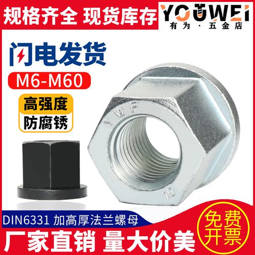 10级45#钢淬火带垫螺帽法兰带介压板螺母M6M8M10M12M14M16M30-M36
