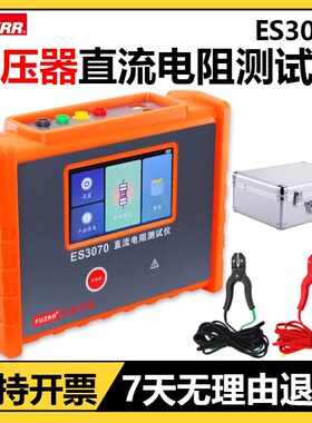 征能ES3070直流电阻测试仪变压器直流电阻50k10A接地导通测试仪
