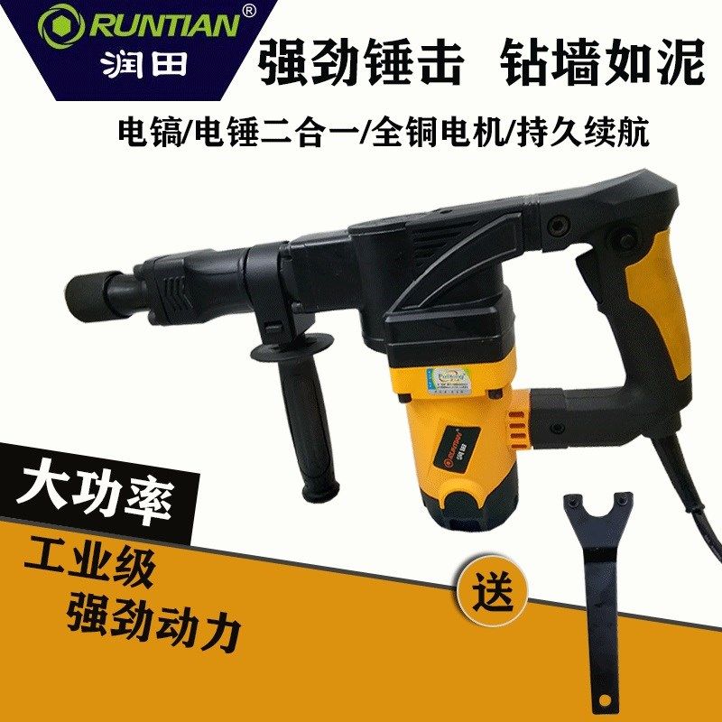 润田工业级大功率电镐单用打线槽混凝土拆墙电搞家用破碎大电锤