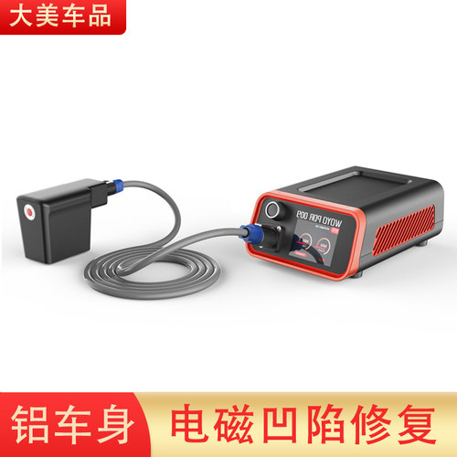 WOYO铝车身凹陷感应仪汽车凹坑电磁感应整形 免伤漆30秒自动修复