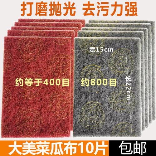 百洁布7447菜瓜布 汽车喷漆打磨去污除锈抛光耐水耐油木雕玉石根