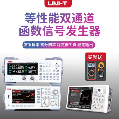 优利德函数任意波形信号发生器UTG962E 932E 2025A2062B UTG2122B