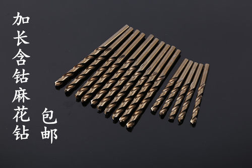 加长含钴不锈钢钻头 深孔麻花钻3.5/3.8/4.2/4.5/4.8/5/5.2/6.5